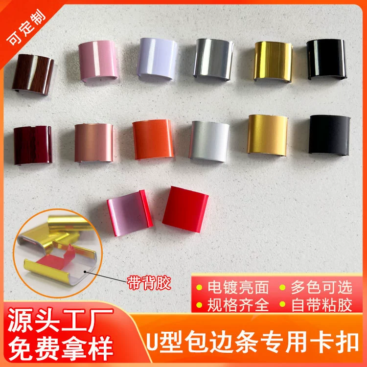 Оптовая Продажа с фабрики имитация металла без ржавчины яркая поверхность U-образная кромка полоса оберточная лента фоторамка пластиковая пряжка