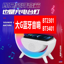 G63蓝牙音响小G灯带无线充闹钟蓝牙音箱大G带数显氛围灯户外音箱