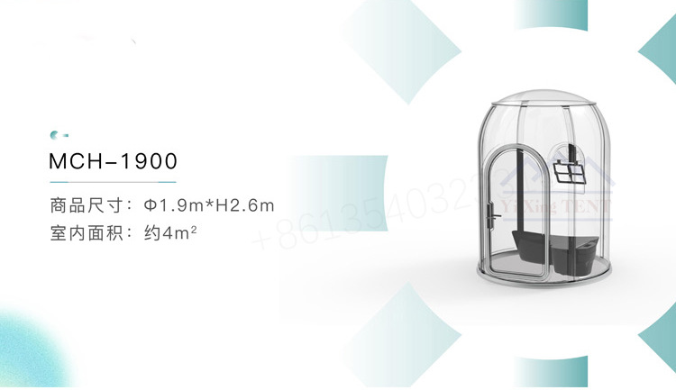 PC聚碳酸酯透明星空房系列(PC-Polycarbonate