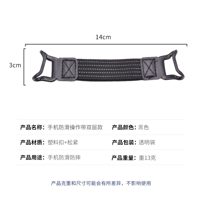 Operación de teléfono móvil con una sola mano con teléfono móvil, tableta, operación antideslizante universal con teléfono móvil, pegatina trasera anticaída, hebilla de correa elástica