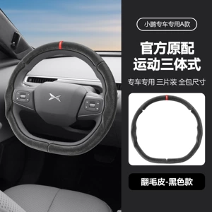 Suitable for All Xpeng Models, Original Car-Fit Nappa Leather Anti-Slip Four-Season Multi-Color Car Steering Wheel Cover