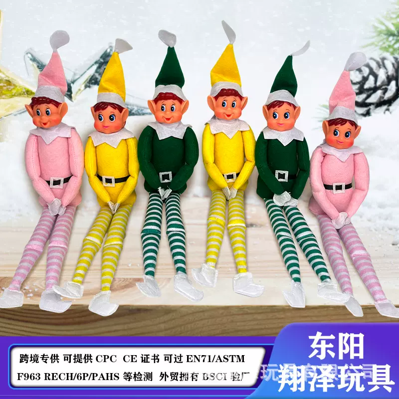 节日公仔娃娃新品圣诞精灵搪胶长腿书架公仔娃娃摆式新奇圣诞玩偶