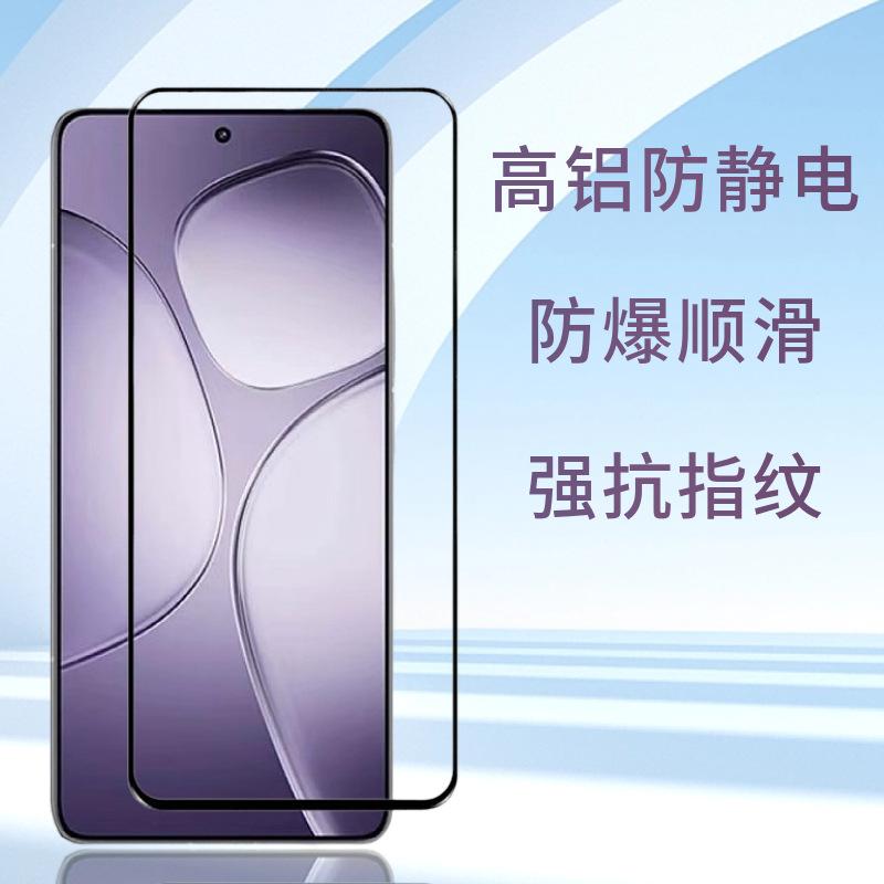 Suitable for Oppo Tempered Film Full Screen High-Definition High-Aluminum Large Arc Anti-Static Two-Strong Reno14Pro Mobile Phone Film Wholesale