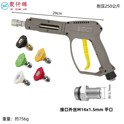 High-Pressure Car Washer Water High pressure car wash water gun - no-10-medium-long-gun-stainless-steel-quick-connect-5-color-nozzle-gun-tail-outer-wire-m14mm-flat-mouth