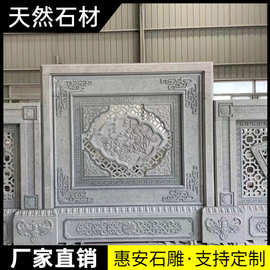 青石浮雕壁画青石地雕庭院福字影壁墙镂空窗花背景墙别墅五福刻字