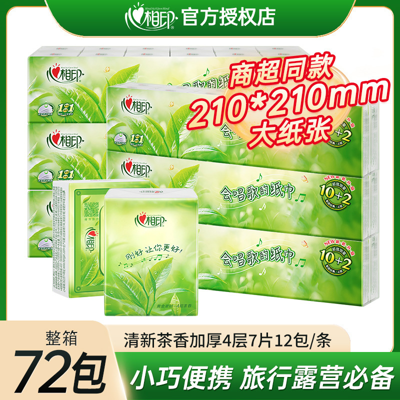 [Purchase and Distribution] Heart-To-Heart Handkerchief Paper Tea Language Small Bag Portable Sanitary Napkin Facial Tissue Napkin
