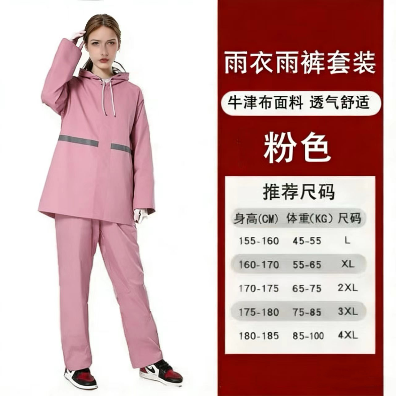 Fábrica de comercio exterior al por mayor impermeable grueso impermeable traje de pantalón montar todo el cuerpo anti-lluvia vehículo eléctrico reflectante impermeable dividido