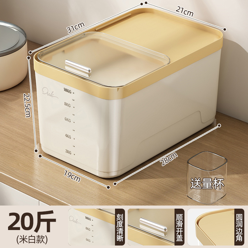 推拉米桶20斤-奶黄色