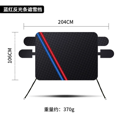 frost shield sun visor anti-frost – Sun shade - 9810-double-layer-colorful-black