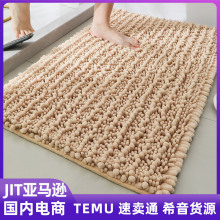 跨境纯色雪尼尔耐脏地毯厕所防滑脚垫家用卫生间门垫浴室吸水地垫