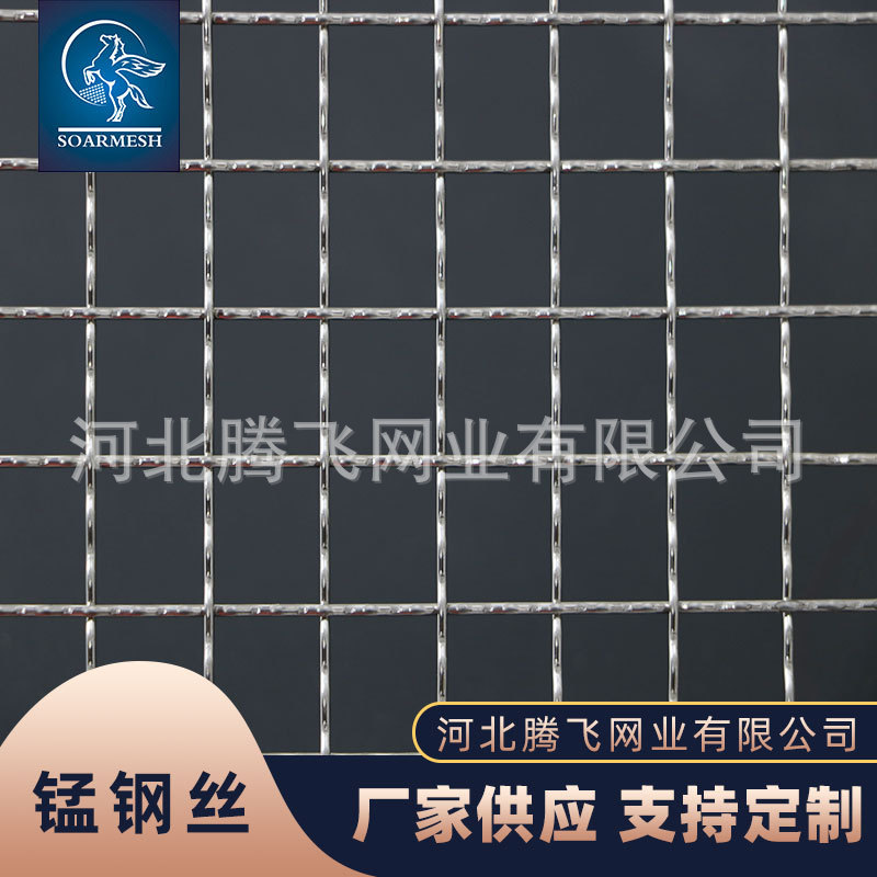 黑钢重型轧花网编织矿用网 65锰钢轧花网 锰钢编织筛网