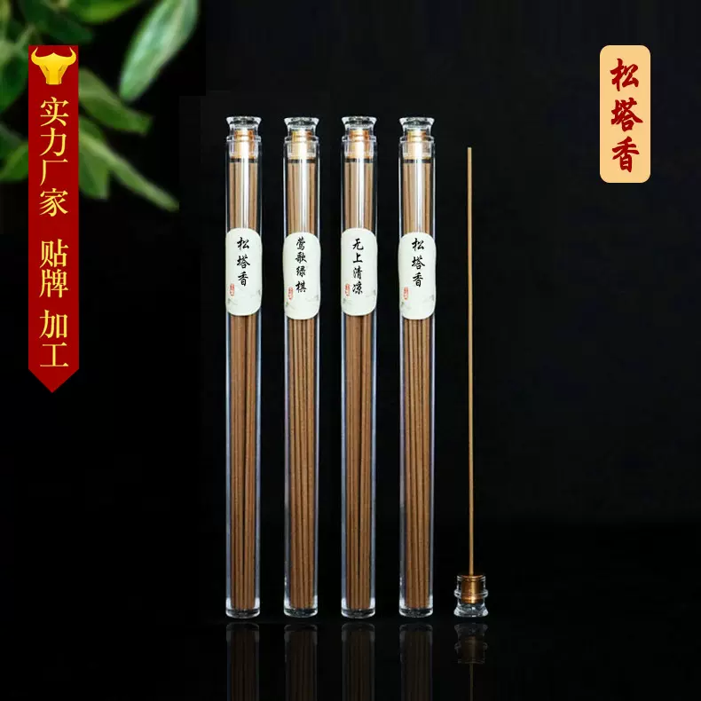 松塔香绿棋楠沉香线香古方合香线香家用窖藏线香蓝风铃10g管卧香