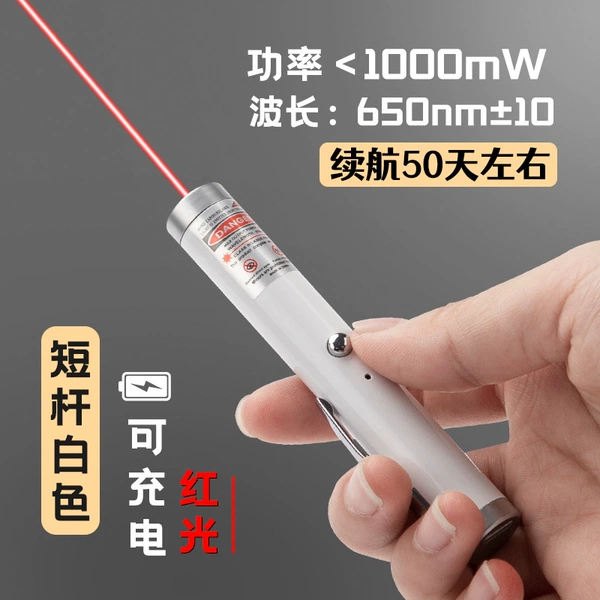 Ultra -long battery life [red light] short pole white