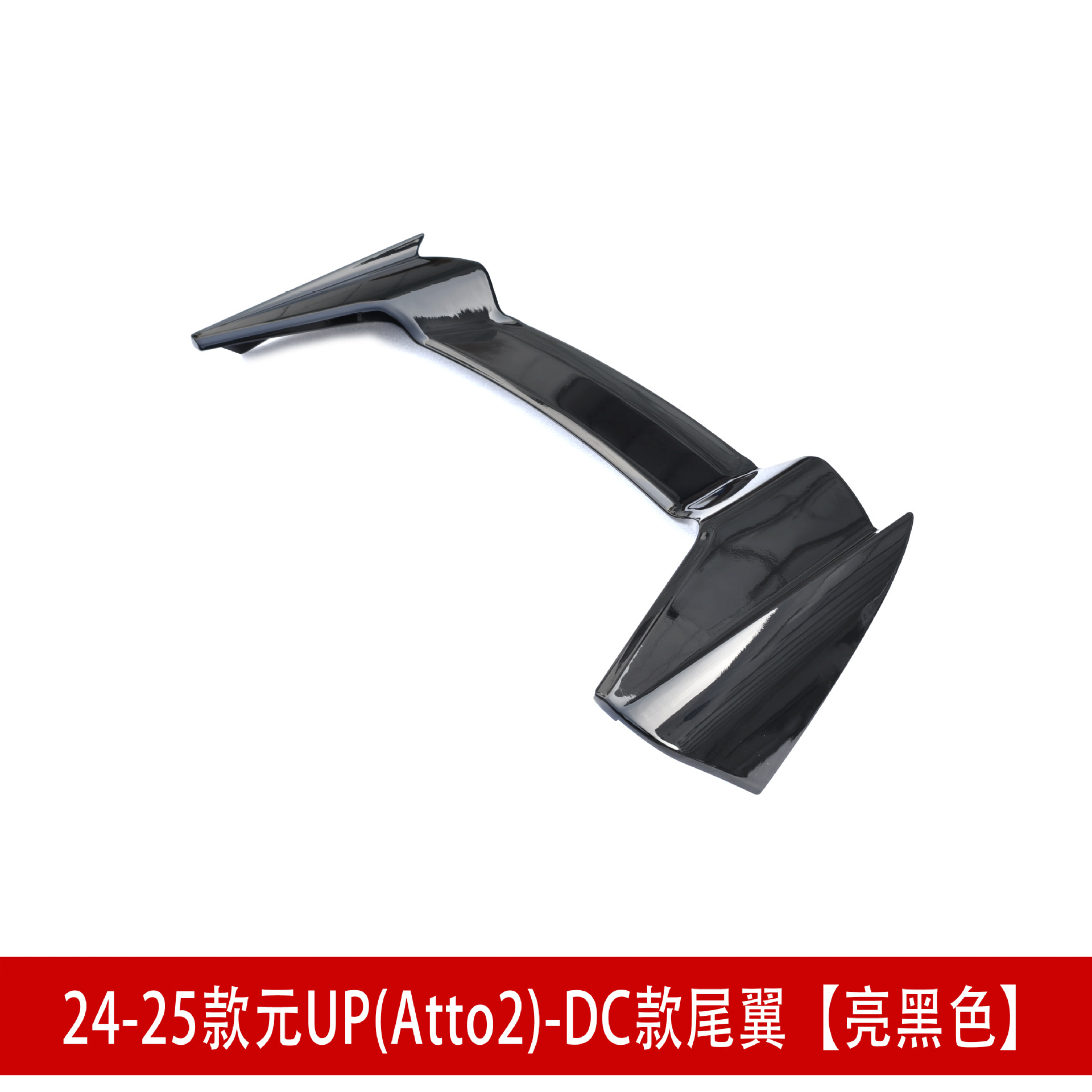 尾翼亮黑343.jpg