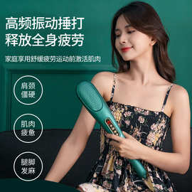 海豚按摩器手持电动按摩棒肩颈敲打颈椎腰部经络捶背器腰部震动仪