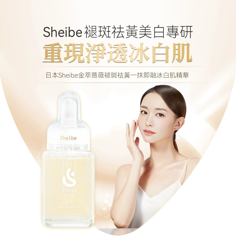 Экспортная упаковка для внешней торговли Sheibe Golden Rose Spot Fading 'Yellow Ice White Skin Essence Подходит для чувствительной кожи