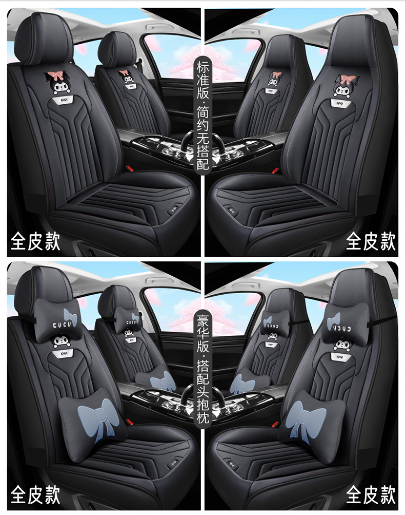 24 years new all-inclusive full leather cartoon split head car seat cushion four seasons universal seat cover original factory a generation of hair