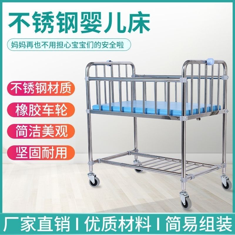 Stainless Steel Crib Postpartum Care Club Baby Stroller Bed Multifunctional Stroller