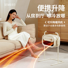 向物取暖器暖风机家用石墨烯电暖气全屋大面积新款节能省电神器冬