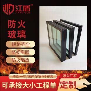 防火玻璃厂家供应耐高温商场消防隔断特种防爆钢化玻璃夹层定制-阿里巴巴