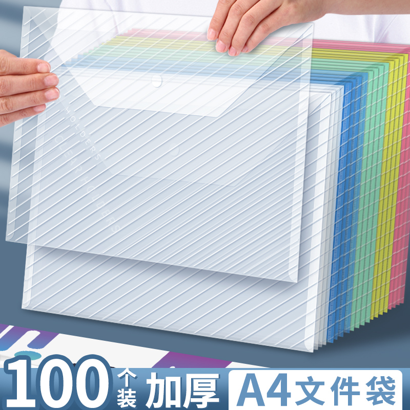 A4 버튼 파일 가방 학생 투명 플라스틱 테스트 종이 가방 특수 두꺼운 방수 폴더 데이터 가방