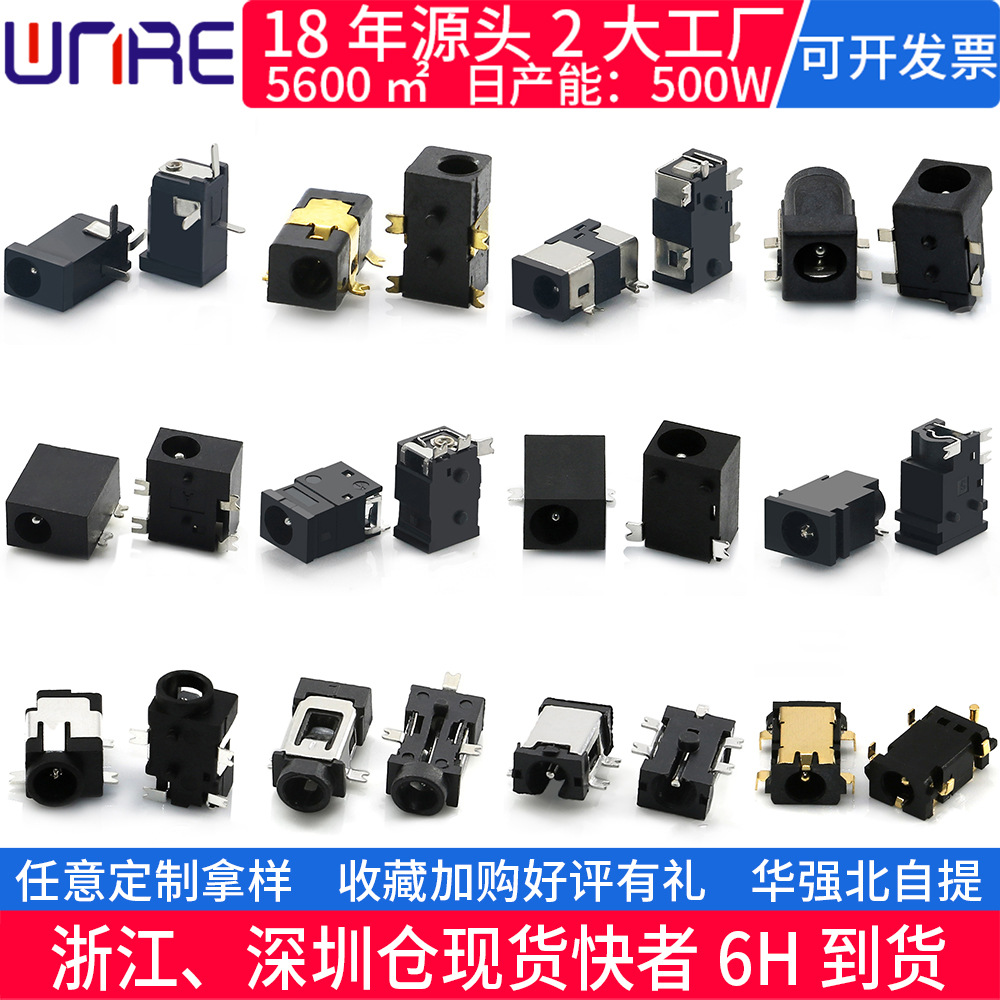 DC-002 050 361 Patch SMT Public Mother DC connecting mobile phone…