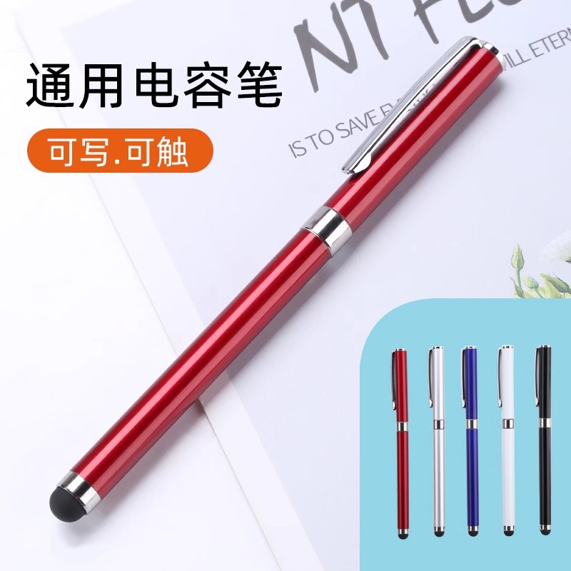 手机平板触屏电容手写笔 两用双用 办公文具广告礼品签字笔水笔
