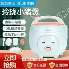 [��ѡ]Midea/���� MB-FB16M161С��1.6L����緹��1-3���������