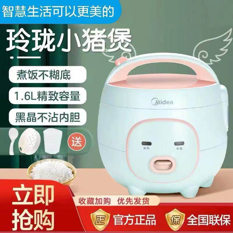 [Strictly Selected] Midea/Midea Mb-Fb16M161 Small 1.6L Mini Rice Cooker for 1-3 People for Dormitory and Home Use