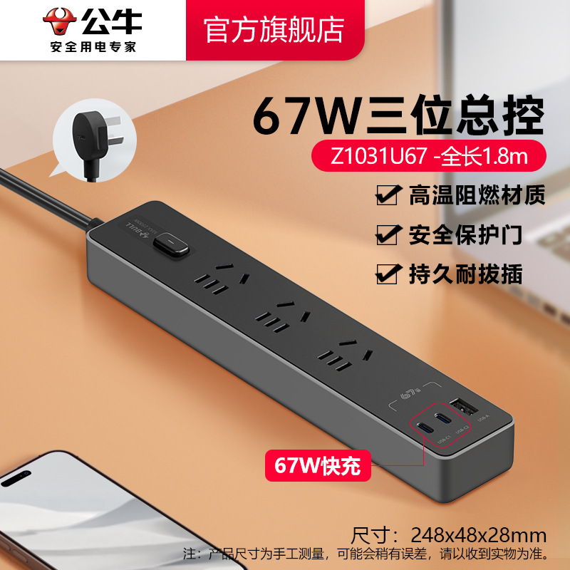 67w 3위치 마스터 컨트롤-Z1031U67-1.8m