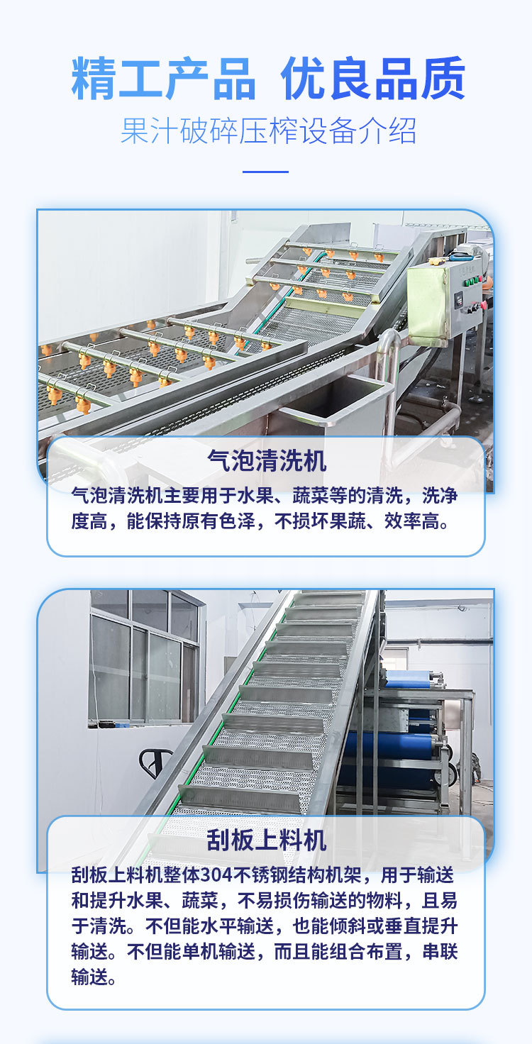 诺坤-果蔬榨汁生产线_04
