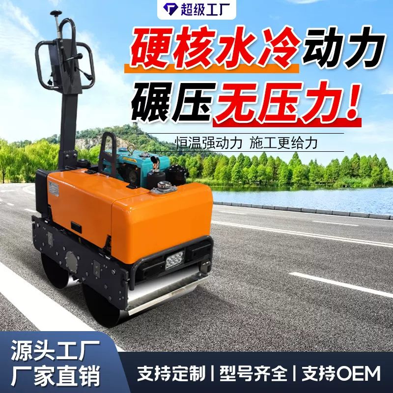 厂家现货液压双钢轮手扶压路机水冷汽油柴油发动机沥青压实碾子