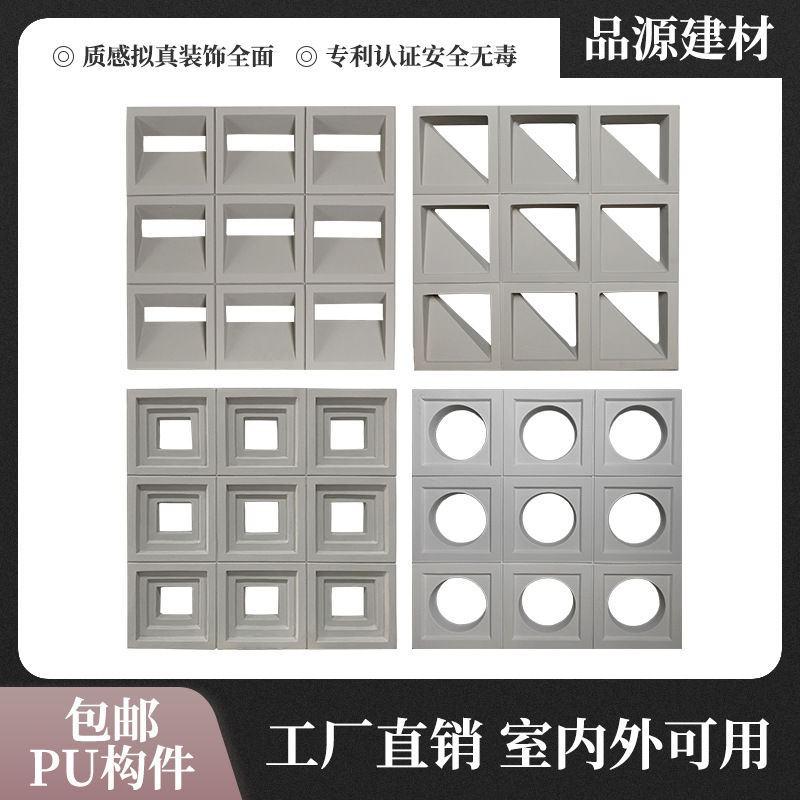 PU componente de cemento Jiugongge cemento ladrillo hueco Red bloque de arte rojo sala de exposiciones Club interior y exterior decoración de fondo