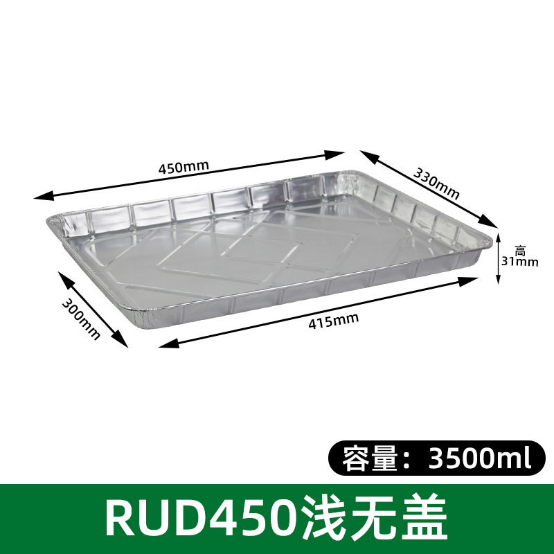 Caja de papel de aluminio especial para platos de mariscos, placa de asado desechable gruesa, caja de embalaje de barbacoa, bandeja de horno, bandeja de café de mariscos