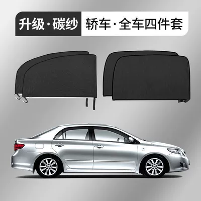 Car curtains Window Mosquito Screen, Sunshade - special-for-cars-4-doors-in-the-whole-car