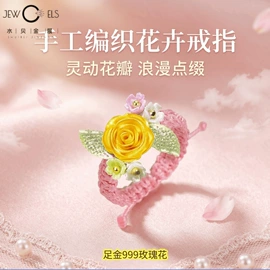 金属工艺品;黄金项饰;黄金手饰