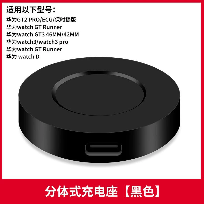  applicable Huawei Watch 4 charger GT3/4/5 SE wireless charging GT2/3/4/5 Pro charging cable
