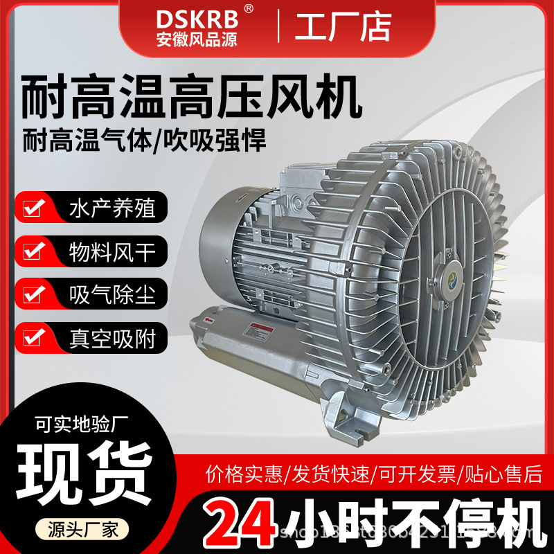 纸业设备吹风风机 大风量旋涡风机 吹粉尘风机 气体循环风机