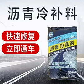 工地施工材料;煤沥青;石油沥青