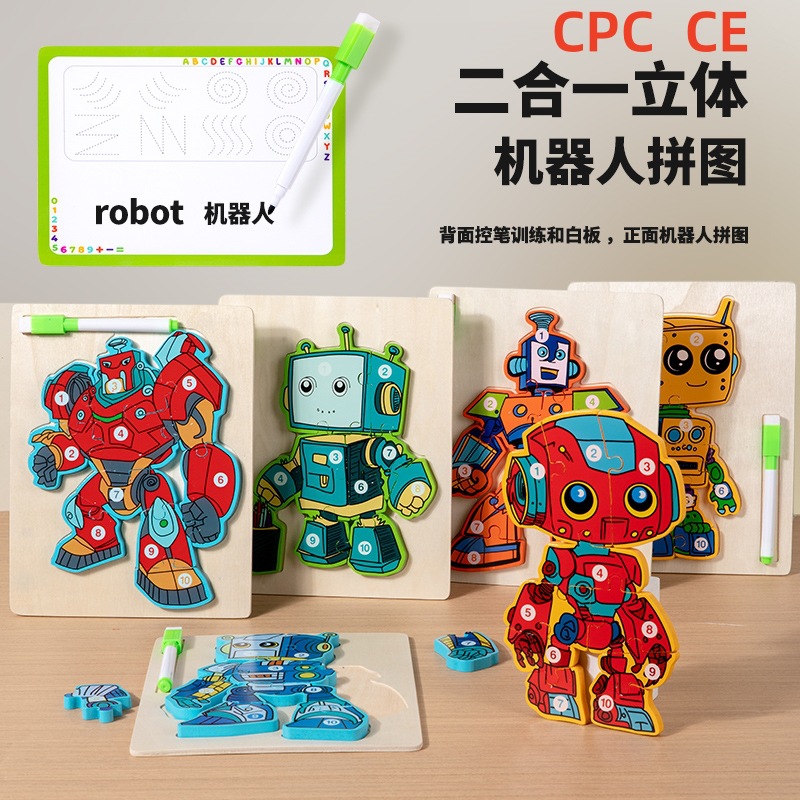 CPC CE Educación de rompecabezas para niños Bolígrafo de control de madera Entrenamiento Bloque de construcción Material de juguete Robot tridimensional dos en uno