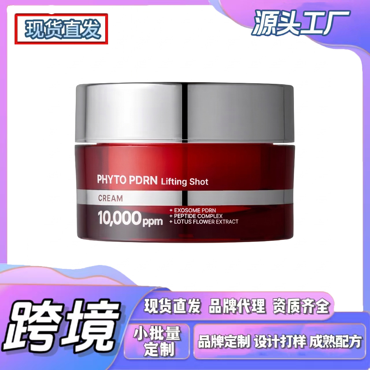 Cross-Border Tk In-Stock Amz New Trend Phyto Pdrn Moisturizing Cream, Soft and Skin-Friendly Texture