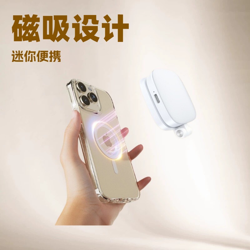 Mobile Phone Magnetic Fill Light for Photography, Selfie Pocket Stand, Handheld Mini Foldable Portable Beauty Light, Magnetic Phone Mount Mobile Phone Magnetic Fill Light for Photography, Selfie Pocket Stand, Handheld Mini Foldable Portable Beauty Light, Magnetic Phone Mount