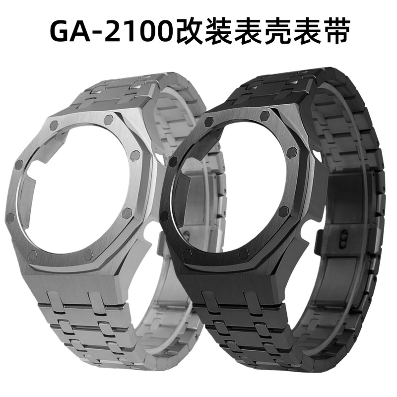 Suitable for Ap Farmhouse Oak Ga2100/Ga2110 Watch Strap Third Generation Modified Metal Stainless Steel Strap Steel Strap