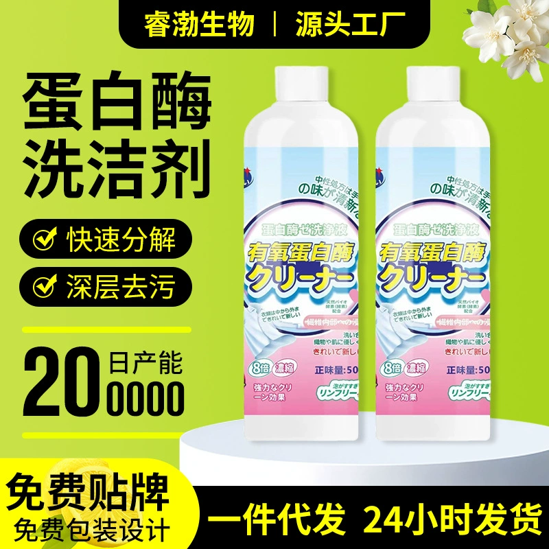 Протеин Одежда Очиститель Отель Одежда Отбеливатель Домашняя одежда Штаны Отбеливатель Стирка