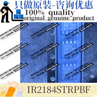 ԭ�b IR2184STRPBF �zӡIR2184S ���bSOIC-8 �ŘO��оƬ IGBT