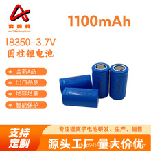 18350�늳�ƽ�^3.7v1100mah��֭���������Ͳ늄���ˢ�T�i늳�