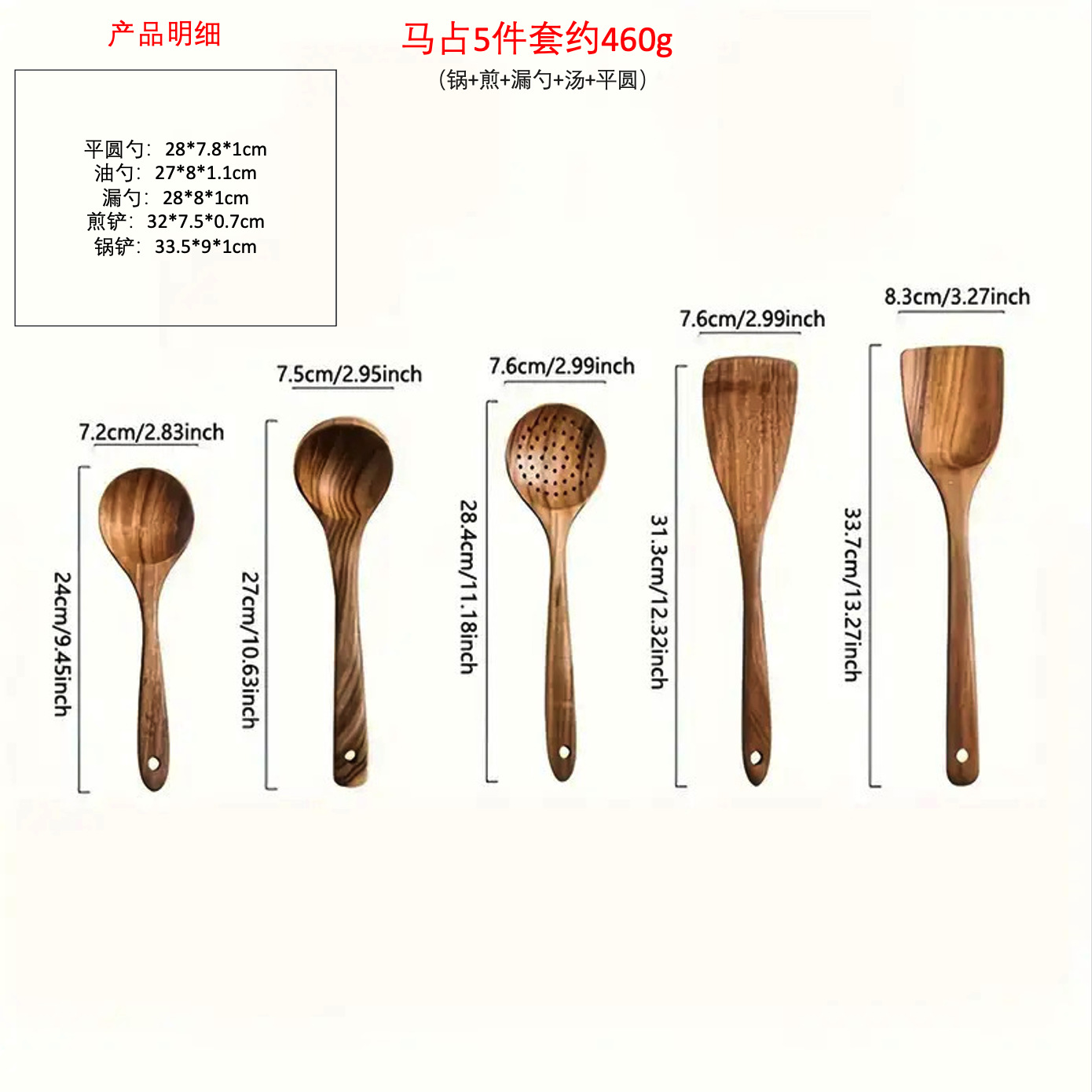 마잔 5종 세트는 약 460g(냄비+튀김+소쿠리+국+납작둥근)