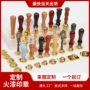 名字定制异形个性火漆