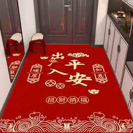 红色喜庆地毯客厅玄关入户门垫满铺耐脏装饰脚垫家用进门门口地垫