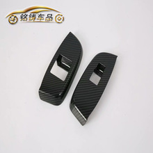 适用于2018款日产NV200改装内扶手框18新NV200玻璃开关亮片贴装饰